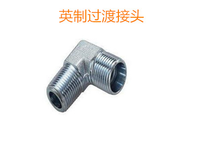 如何防止英制過渡接頭泄露？